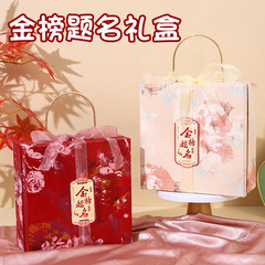 卒業記念品、高級ギフトボックス、結婚式のキャンディーボックス、入学祝い、先生のお返し、宴会のお土産、儀式用空箱卸売