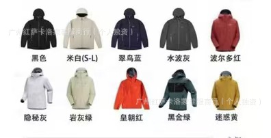 Bird 's Home LT duro al aire libre ropa de asalto deportiva de tres capas de goma a prueba de viento impermeable pareja ropa de montaña encapuchada