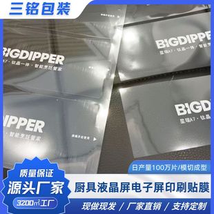 �N��Һ���������ӡˢ�NĤ���z�o�z������ģ�о�׼�N��׼�_��˺�N