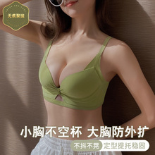 夏季新款内衣女小胸聚拢无钢圈收副乳防下垂无痕文胸罩侧收