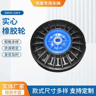 Processing Trolley Water Pipe Cart Beach Wheel 250X70 Rubber Solid Wheel 3.00-4 Kayak Rubber Wheel