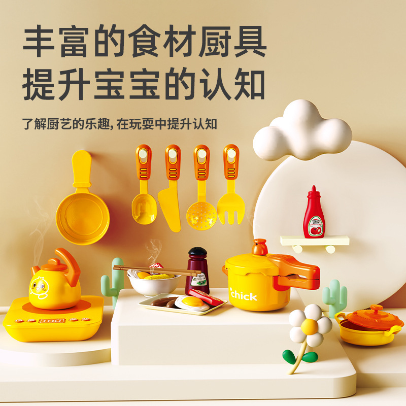 【新人专享4.9元】儿童过家家厨房玩具仿真厨房台厨具餐具套装|undefined