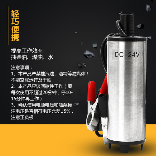 12V24V DC diesel water pump factory price wholesale electric oil pump small submersible oil suction pump