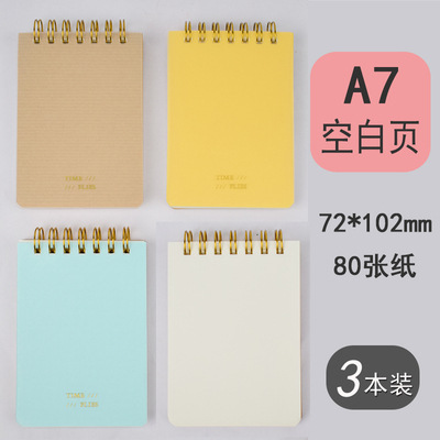 A7 [백지 3팩]
