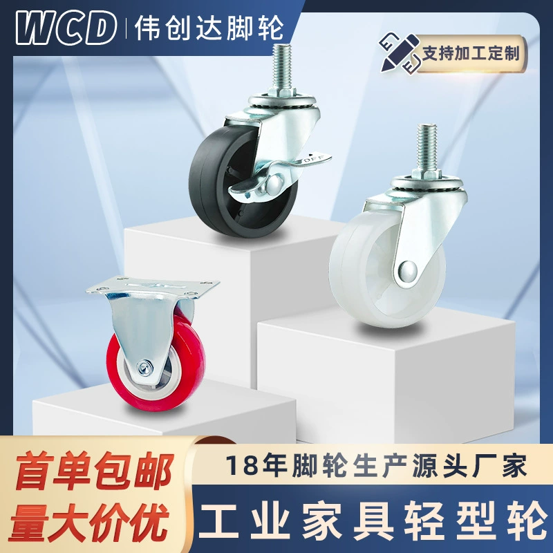 Колесо направляющее 1.0inch 1.5inch от производителя, бесшумное, легкое, для тележек, с винтовым креплением, универсальное, с тормозом