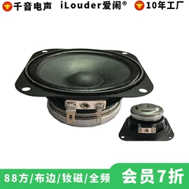 扬声器;谐振器;影音电器配件