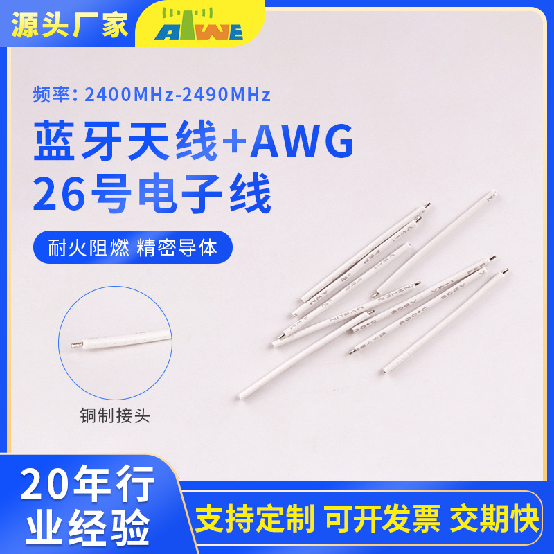 2.4GHz迷你蓝牙天线高频信号强高灵敏度远距离适用智能家居物联网