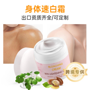 ���Q�W������˪�������wɫ��bleachingcream���ױ�����˪�羳����