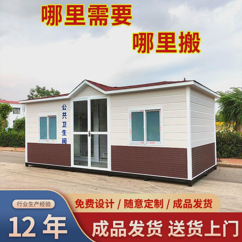 移动厕所卫生间洗手间景区农村改造淋浴工地临时公厕户外