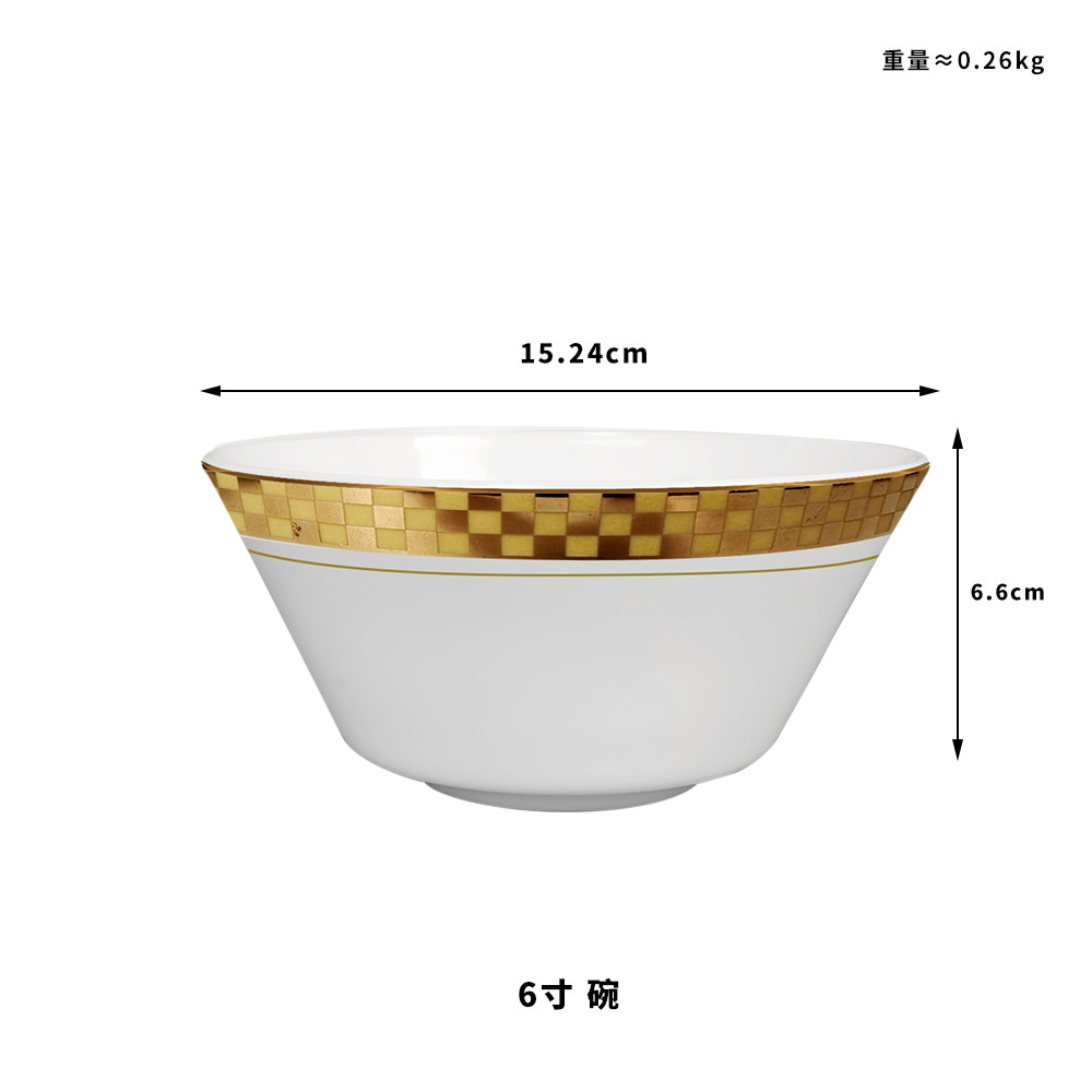 6 인치 그릇