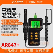 ϣ��AR847+�ֳ�ʽ�ɜ؝��Ӌ���I�߾��Ȝ؝�Ȝy���x�ضȱ�yԇ�x