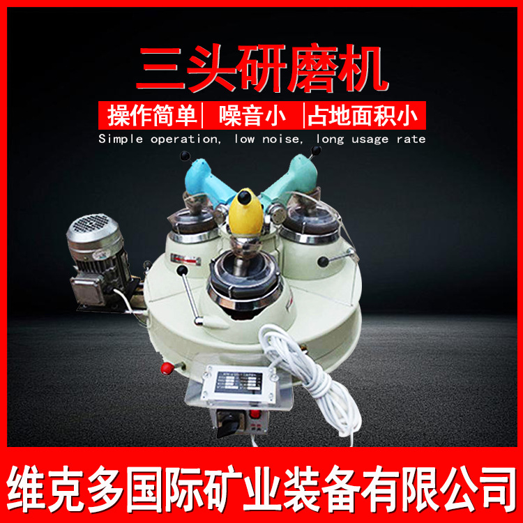 化验室玛瑙研磨机 XPM120*3三头研磨机参数 石英砂玛瑙磨粉球磨机