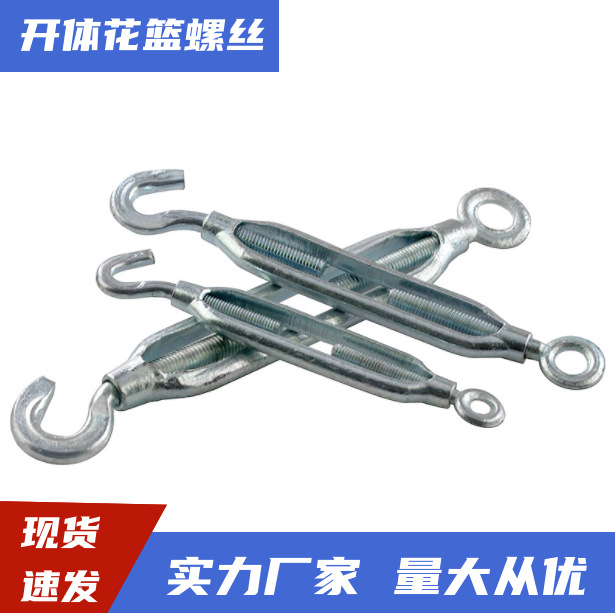 开体花兰花篮螺栓花篮镀锌钢丝拉紧收紧紧固件紧线器开体花兰
