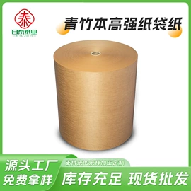 牛皮纸;其他用途纸;纸袋纸、杯纸