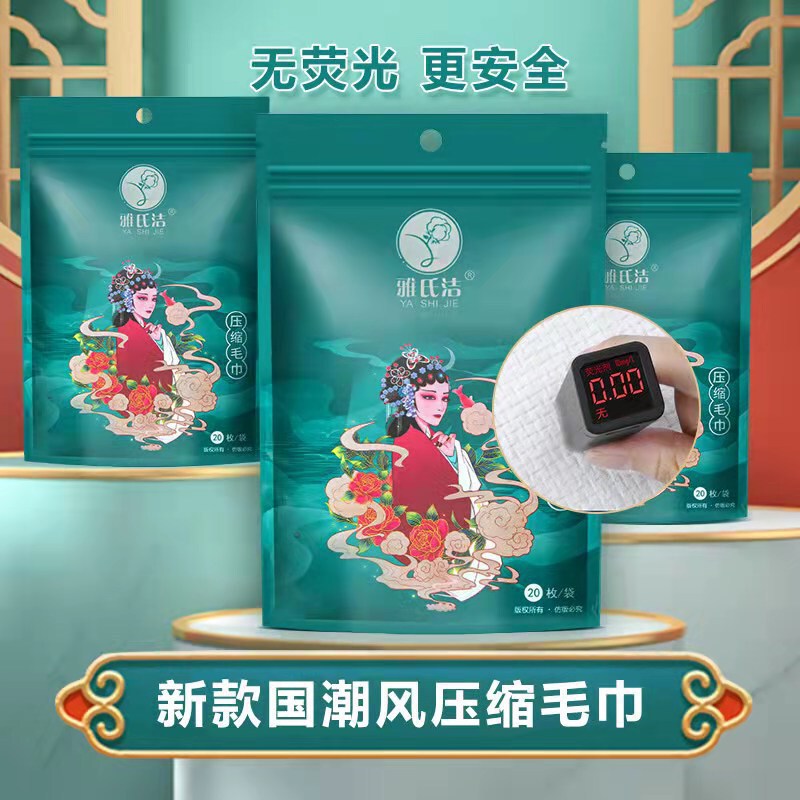 Chinese-Style Compressed Towel, Disposable Face Towel, Bath Towel, Enlarged and Thickened Cleansing Towel, Portable Travel Use, Economical Pack