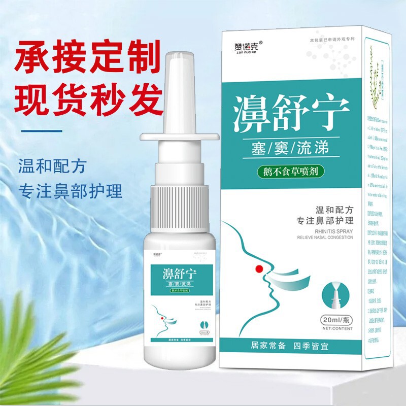 Nasal Soothing Spray Herbal Xanthium Seed Nasal Care Oil for Nasal Congestion, Runny Nose, Dry Itchy Sinus, Nasal Clearing Spray Wholesale