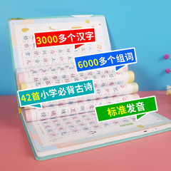 The little scholar can speak and read the 3000-word audio book of the King of Literacy for 3-8-year-old children.