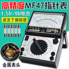 。南京MF47指針式萬用表高精度防燒保護表指針機械式數字萬用表