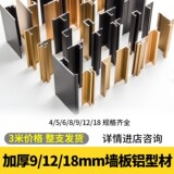 9 % алюминиевая сплава Стеновая панель кластер 12 мм18 Гонгконг деревянная декоративная линия декоративная линия фона стены