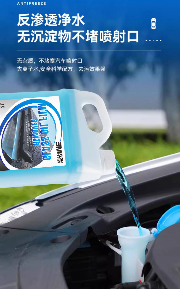 Car Glass Water Powerful Decontamination and Oil Film Removal Car Shellac Summer Concentrated Wiper Water Universal Wholesale for All Seasons