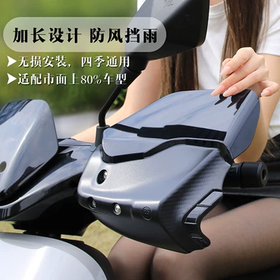 Guard Suitable for Ninebot M95C Black: Motorcycle Safety Supplies