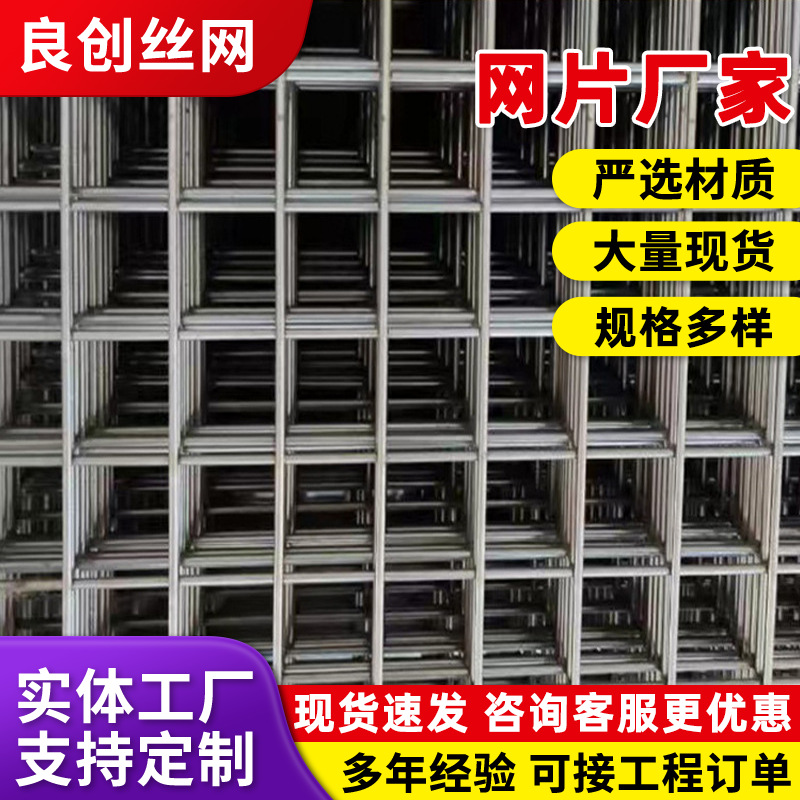 建筑网片定制工地网片钢筋网片钢丝防护网片加粗铁丝地暖防裂网