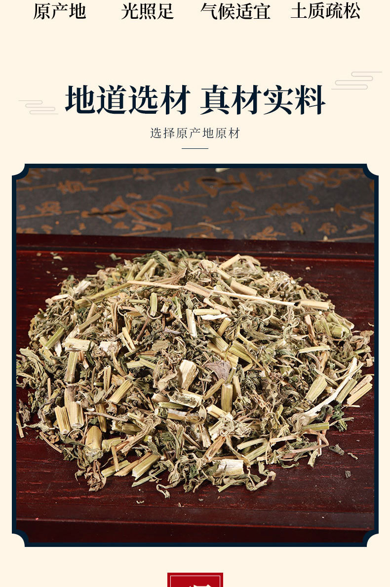 Yi Mu Cao Powder (Leonurus japonicus) — Dried Food-Herb Powder, 500g key features
