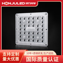 厂家直销LED鞋盒灯透镜LED路灯模组透镜T2 角度36合1光学透镜PC