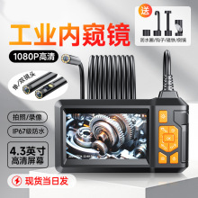 跨境8mm单双头工业管道内窥镜高清可视探测器摄像工业电子内窥镜