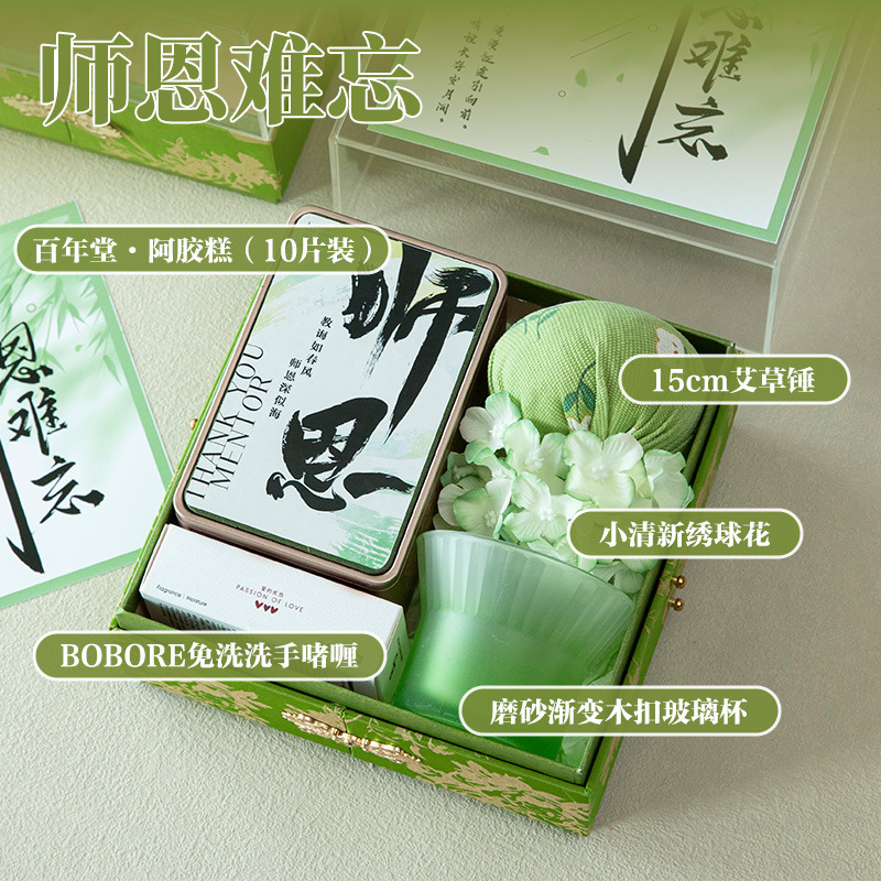 教师节谢师宴礼物送老师幼儿园小学创意高颜值实用高档伴手礼礼盒|undefined
