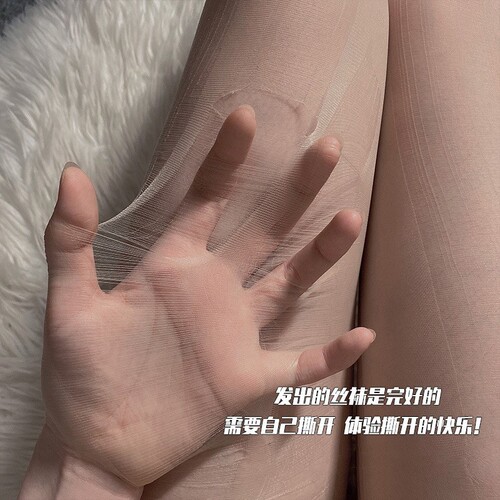 Sexy stockings, hand-torn stockings, nightclub opening, no need to take off, disposable black stockings, ultra-thin, passionate, random tear-off, hotel black stockings