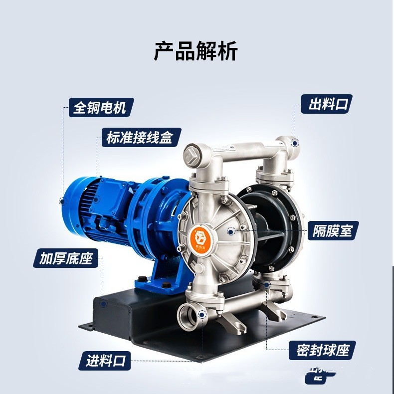 DBY不锈钢F100电动隔膜泵 隔膜泵 化工隔膜泵