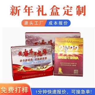 New Year Gift Box Packaging with Lid, Red New Year Gift Box 2026 Spring Festival Souvenir Gift, New Year Couplet Gift Box Customization