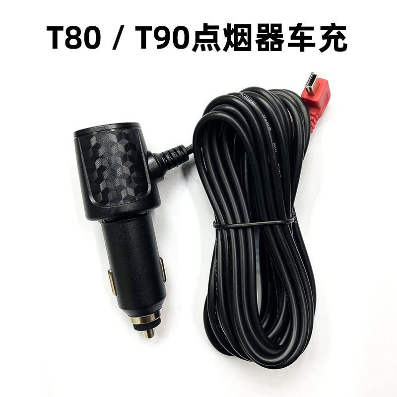 USB Charger, Lutan Driving recorder - t80t90t100-dedicated-car-charger