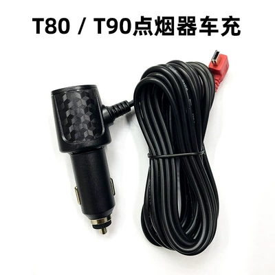 departure scheme, Driving recorder - t80t90t100-special-car-charger