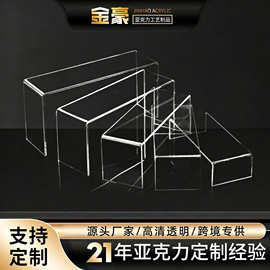 泡泡玛特盲盒U形亚克力展示架透明置物架鞋子包包陈列架货架