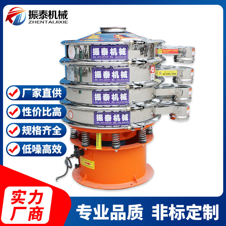 振动筛选机圆盘筛染料粉末过滤分级圆形振动筛厂家直供质保18个月
