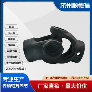 1310 Series Connecting Cross Bearing Connecting Shaft Drive Shaft Universal Joint Assembly 2.02.1470 Rotary Joint