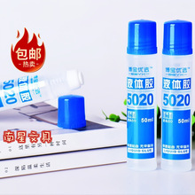 ��ճ�όW���zˮ����5020Һ�w�zˮ50ml�o��ȩ�Ʒ��Һ�w�z��ȫ���]