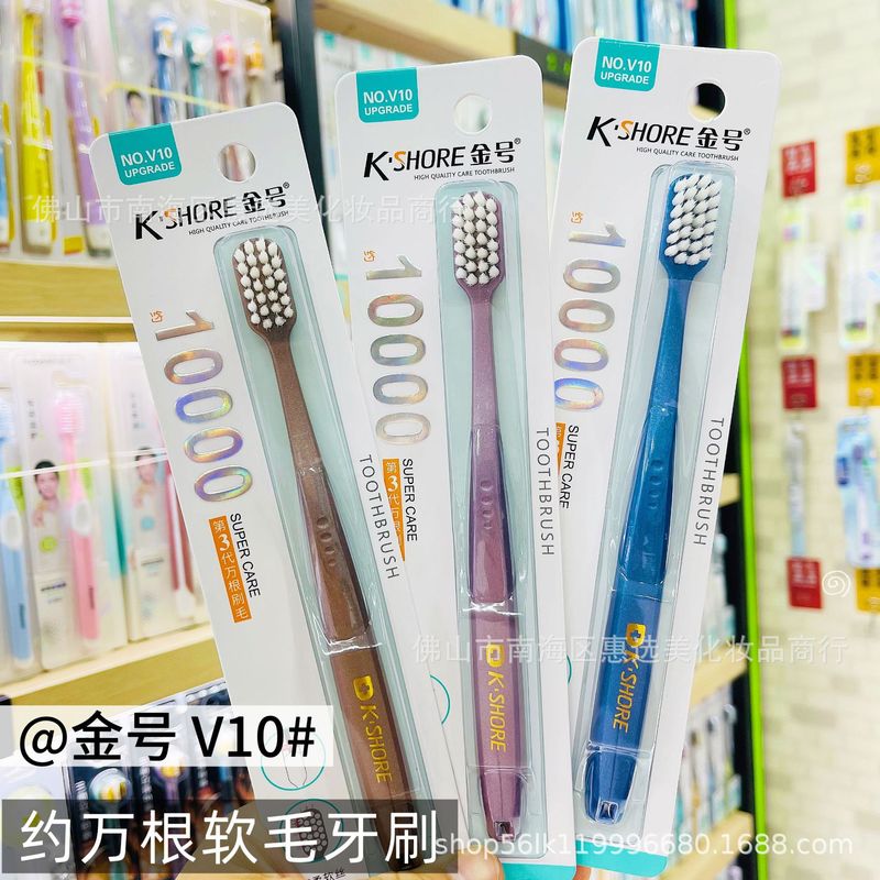 日用百货软毛牙刷中硬毛牙刷家用成人独立包装儿童牙刷厂家批发|undefined