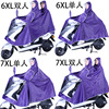 Electric car, fashionable raincoat for adults for cycling, warm jeans, oxford cloth, wholesale