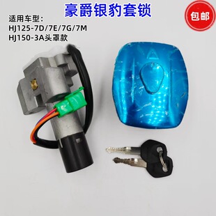�m���y�����i HJ125-7D/7E/7M/7G ��T�i �����w ȫ܇�i