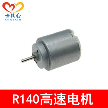 R140늙C΢R_1.5-6V܇ģDIYƌW