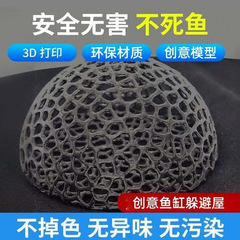 小鱼躲避屋黑壳虾蟹孔雀鱼幼鱼小鱼苗繁殖窝蜂窝镂空鱼缸造景摆件