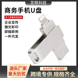 New Business Mobile Phone USB Flash Drive Suitable for Android Apple Lightning Gift Three-In-One Rotating Metal USB Flash Drive
