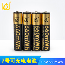 7号充电电池1.5V660mWh玩具电池Type-C接口USB充电线电子数码产品