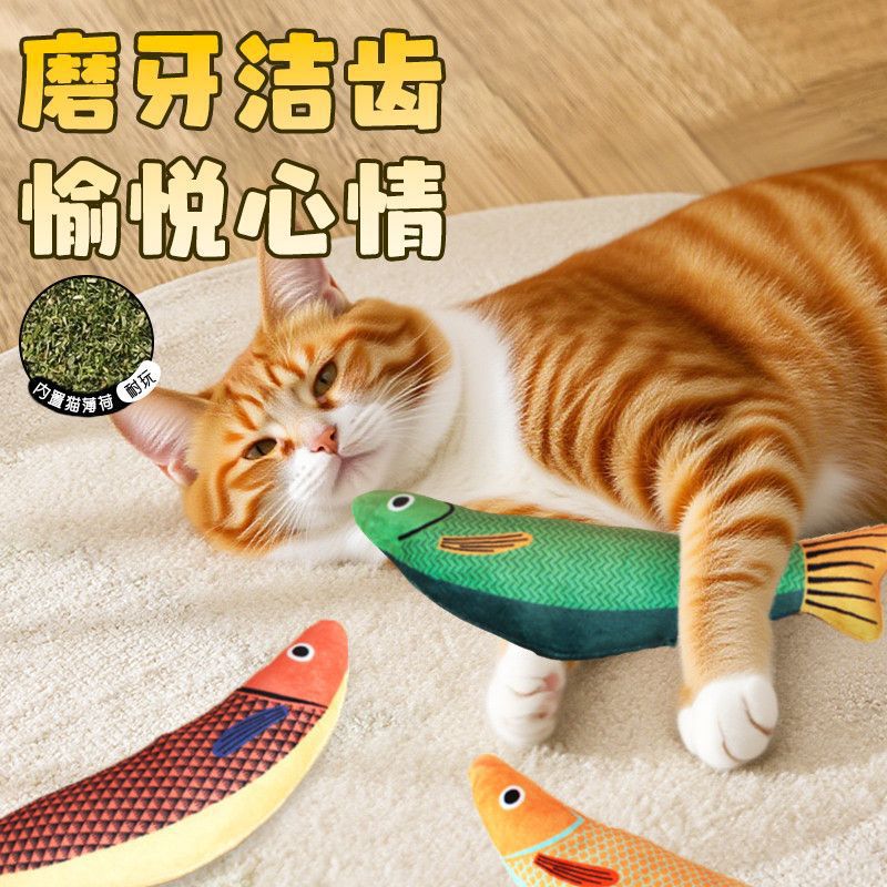 猫咪玩具猫薄荷海鲜鱼自嗨解闷磨牙耐咬逗猫神器幼猫宠物用品批发
