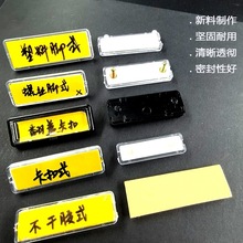 双层标示盒按钮开关指示牌粘贴透明配电柜标签框螺丝型卡扣标牌