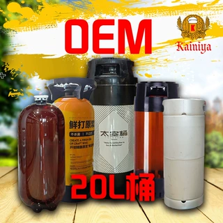 20升瞬杀桶啤酒贴牌灌装 水果精酿啤酒贴牌定制 欢迎洽谈