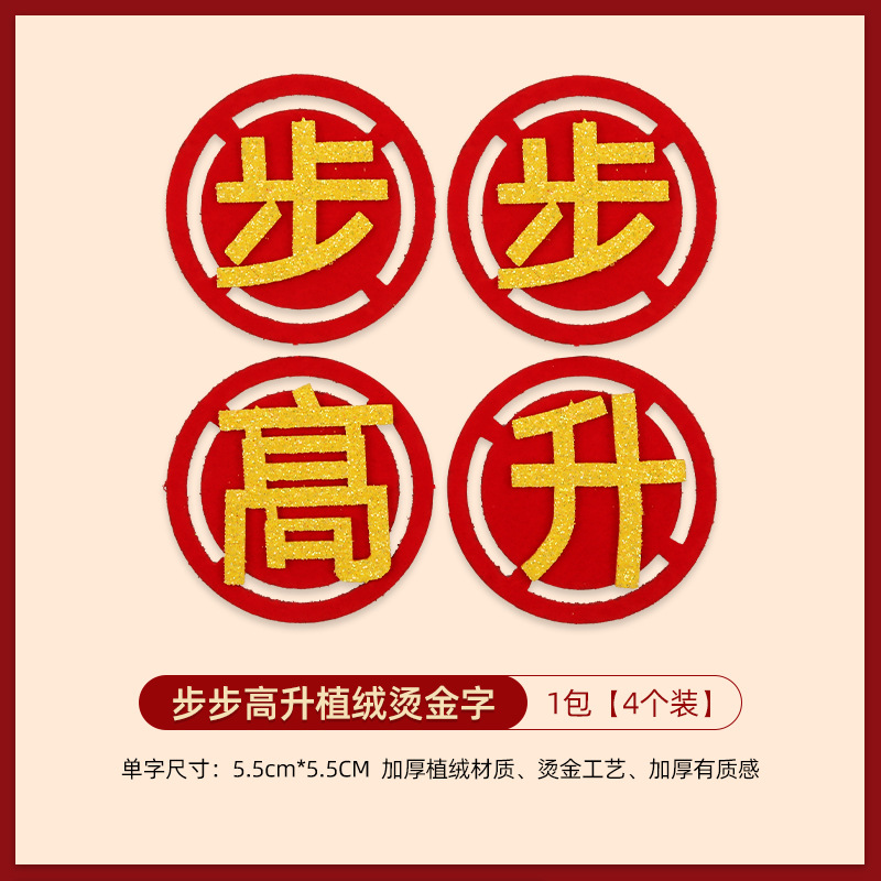 Estreno DE LA CASA felicidad paso a paso decoración sección escalera de plástico nuevo regalo del hogar decoración del hogar Decoración en movimiento suministros